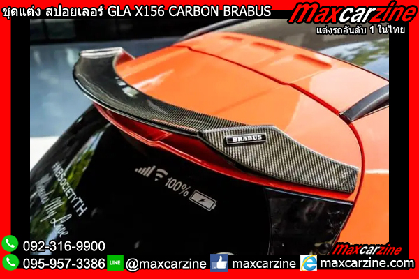 ชุดแต่ง สปอยเลอร์ GLA X156 CARBON BRABUS