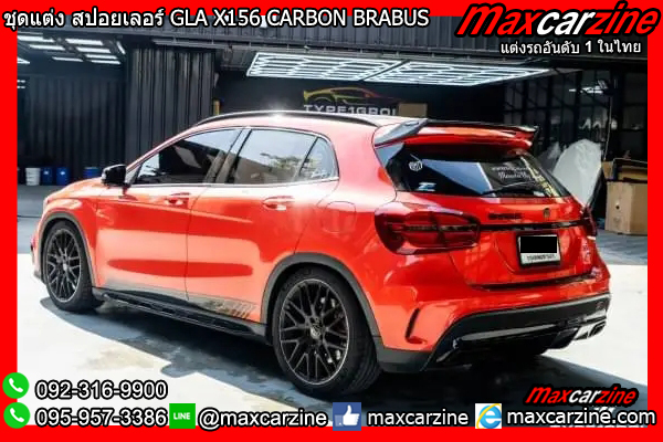 ชุดแต่ง สปอยเลอร์ GLA X156 CARBON BRABUS