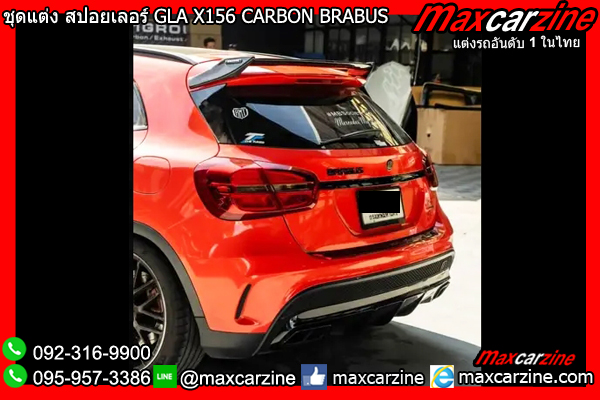 ชุดแต่ง สปอยเลอร์ GLA X156 CARBON BRABUS