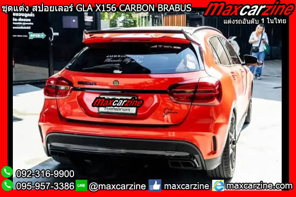 ชุดแต่ง สปอยเลอร์ GLA X156 CARBON BRABUS