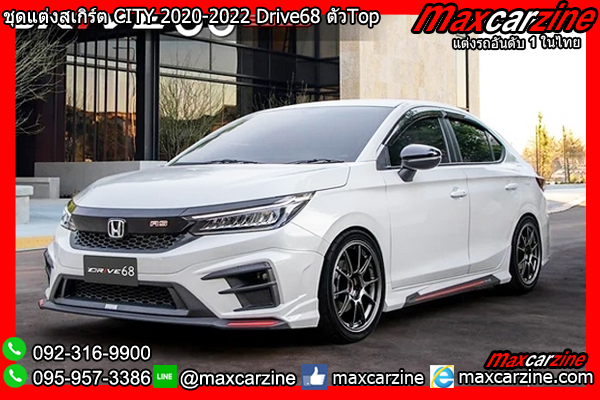 ชุดแต่งสเกิร์ต CITY 2020-2022 Drive68 ตัวTop ชุดแต่งสเกิร์ต CITY 2020-2022 Drive68 ตัวTop