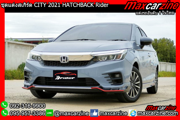 ชุดแต่งสเกิร์ต CITY 2021 HATCHBACK Rider ชุดแต่งสเกิร์ต CITY 2021 HATCHBACK Rider
