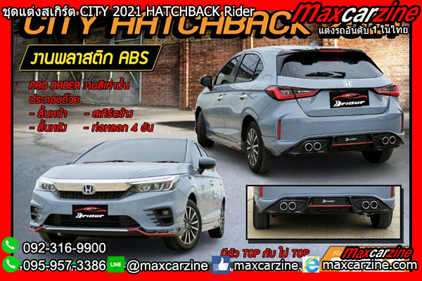 ชุดแต่งสเกิร์ต CITY 2021 HATCHBACK Rider