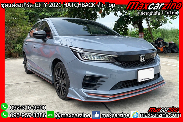 ชุดแต่งสเกิร์ต CITY 2021 HATCHBACK ตัว Top ชุดแต่งสเกิร์ต CITY 2021 HATCHBACK ตัว Top