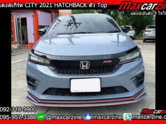 ชุดแต่งสเกิร์ต CITY 2021 HATCHBACK ตัว Top