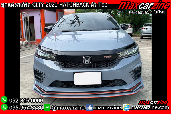 ชุดแต่งสเกิร์ต CITY 2021 HATCHBACK ตัว Top ชุดแต่งสเกิร์ต CITY 2021 HATCHBACK ตัว Top