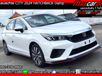 ชุดแต่งสเกิร์ต CITY 2024 HATCHBACK Damp