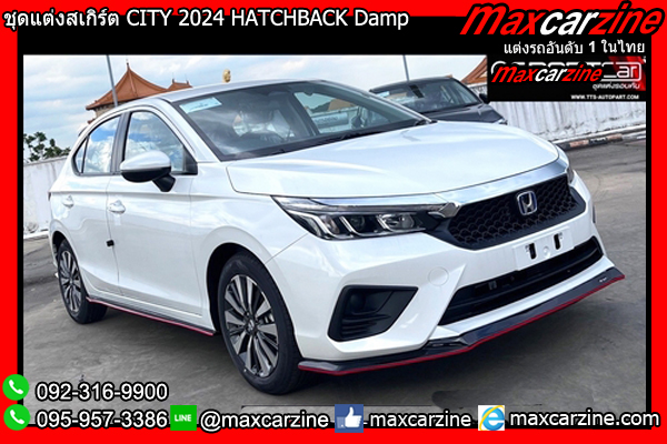 ชุดแต่งสเกิร์ต CITY 2024 HATCHBACK Damp ชุดแต่งสเกิร์ต CITY 2024 HATCHBACK Damp