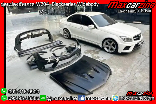 ชุดแปลงอัพเกรด W204 Blackseries Widebody ชุดแปลงอัพเกรด W204 Blackseries Widebody