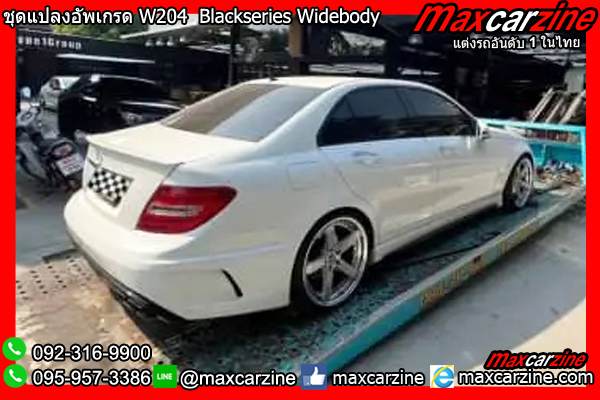 ชุดแปลงอัพเกรด W204 Blackseries Widebody
