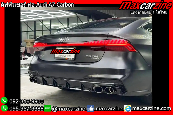 ดิฟฟิวเซอร์ ท่อ Audi A7 Carbon
