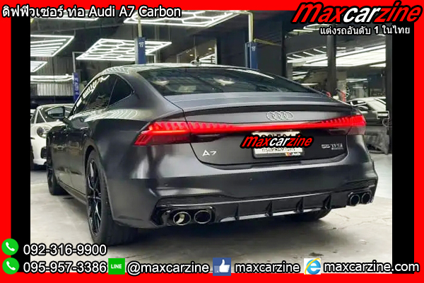 ดิฟฟิวเซอร์ ท่อ Audi A7 Carbon