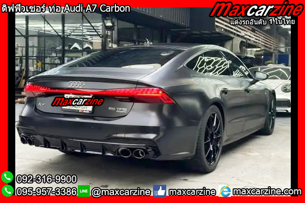 ดิฟฟิวเซอร์ ท่อ Audi A7 Carbon ดิฟฟิวเซอร์ ท่อ Audi A7 Carbon