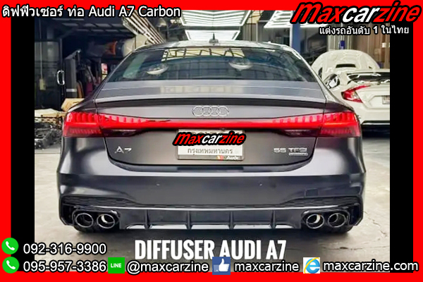 ดิฟฟิวเซอร์ ท่อ Audi A7 Carbon