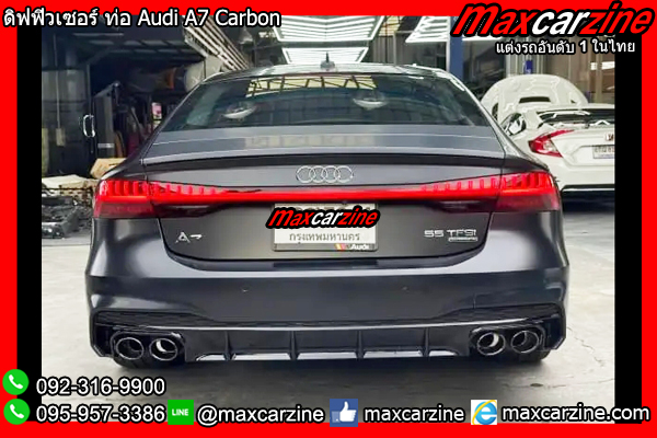 ดิฟฟิวเซอร์ ท่อ Audi A7 Carbon