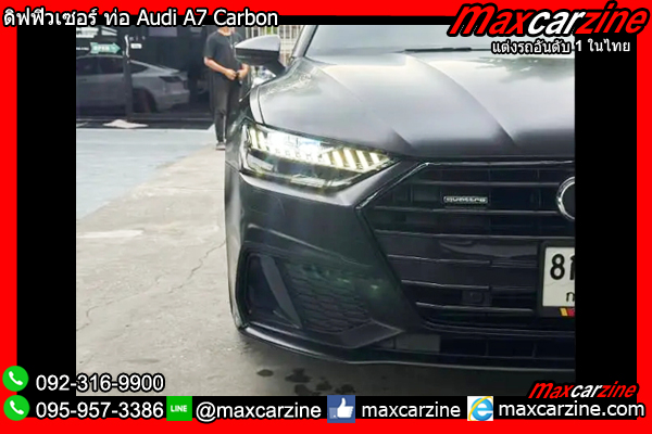 ดิฟฟิวเซอร์ ท่อ Audi A7 Carbon ดิฟฟิวเซอร์ ท่อ Audi A7 Carbon