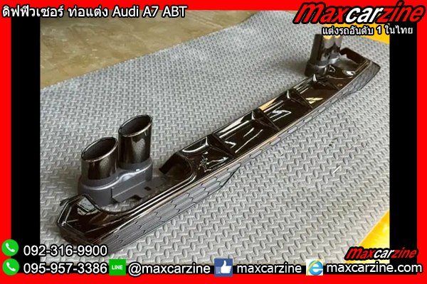 ดิฟฟิวเซอร์ ท่อแต่ง Audi A7 ABT ดิฟฟิวเซอร์ ท่อแต่ง Audi A7 ABT