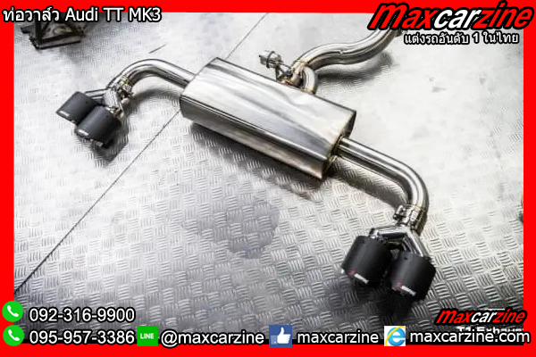 ท่อวาล์ว Audi TT MK3