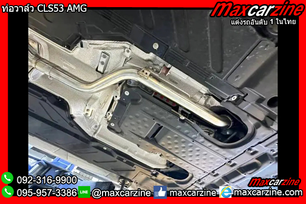 ท่อวาล์ว CLS53 AMG