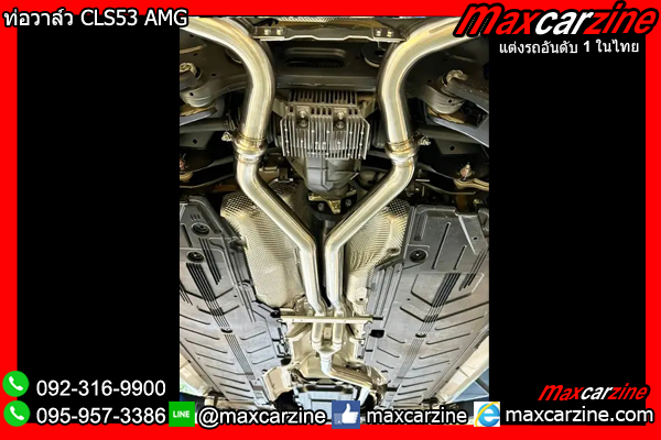 ท่อวาล์ว CLS53 AMG