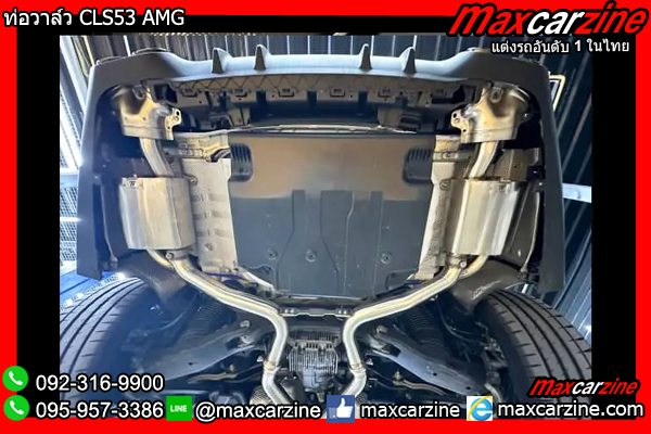 ท่อวาล์ว CLS53 AMG