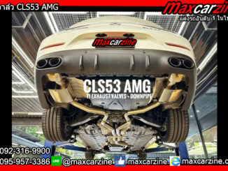 ท่อวาล์ว CLS53 AMG