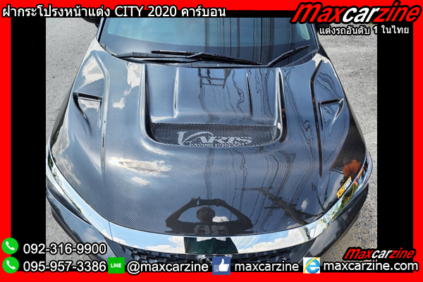ฝากระโปรงหน้าแต่ง CITY 2020 คาร์บอน ฝากระโปรงหน้าแต่ง CITY 2020 คาร์บอน