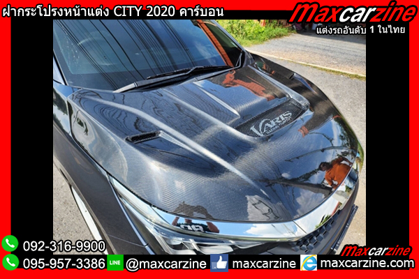 ฝากระโปรงหน้าแต่ง CITY 2020 คาร์บอน