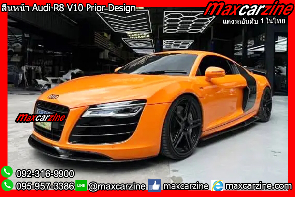 ลิ้นหน้า Audi R8 V10 Prior Design ลิ้นหน้า Audi R8 V10 Prior Design