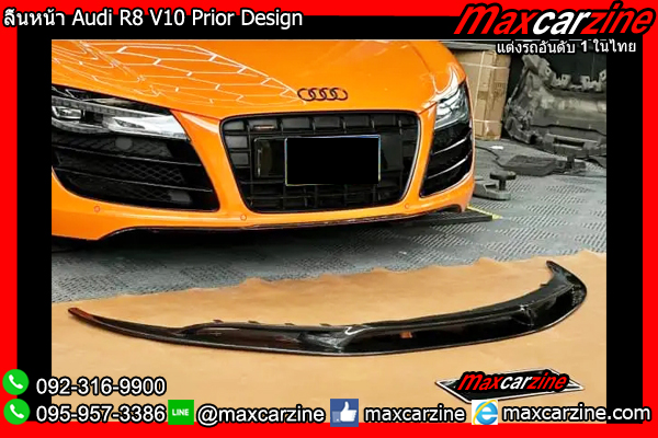 ลิ้นหน้า Audi R8 V10 Prior Design ลิ้นหน้า Audi R8 V10 Prior Design