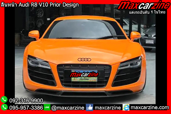 ลิ้นหน้า Audi R8 V10 Prior Design ลิ้นหน้า Audi R8 V10 Prior Design