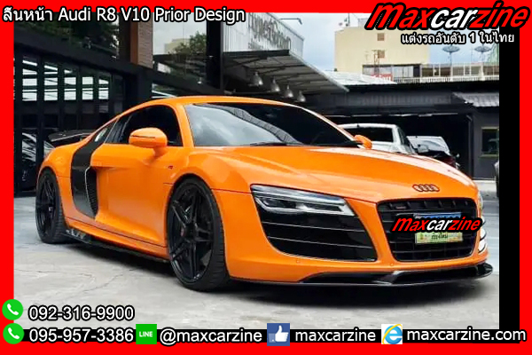 ลิ้นหน้า Audi R8 V10 Prior Design