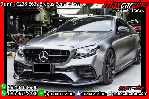 ลิ้นหน้า C238 E63s Brabus Benz Eclass ลิ้นหน้า C238 E63s Brabus Benz Eclass