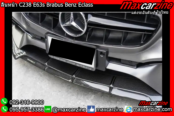 ลิ้นหน้า C238 E63s Brabus Benz Eclass