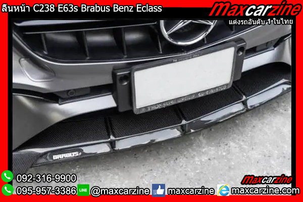 ลิ้นหน้า C238 E63s Brabus Benz Eclass