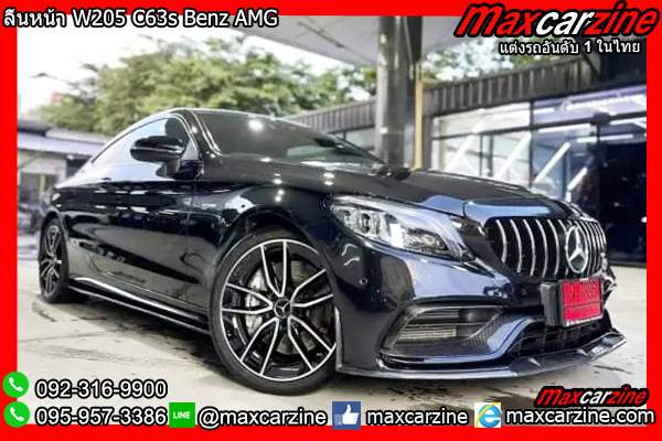 ลิ้นหน้า W205 C63s Benz AMG ลิ้นหน้า W205 C63s Benz AMG