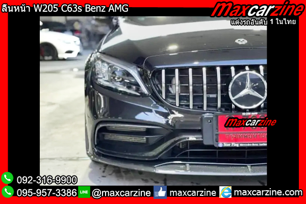 ลิ้นหน้า W205 C63s Benz AMG
