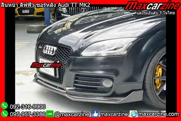 ลิ้นหน้า ดิฟฟิวเซอร์หลัง Audi TT MK2 ลิ้นหน้า ดิฟฟิวเซอร์หลัง Audi TT MK2