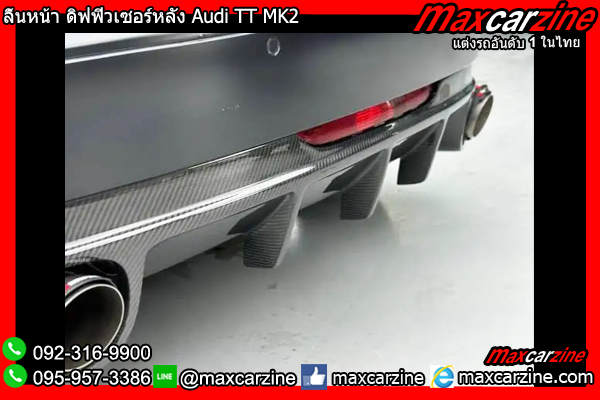 ลิ้นหน้า ดิฟฟิวเซอร์หลัง Audi TT MK2