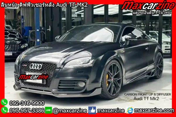 ลิ้นหน้า ดิฟฟิวเซอร์หลัง Audi TT MK2 ลิ้นหน้า ดิฟฟิวเซอร์หลัง Audi TT MK2