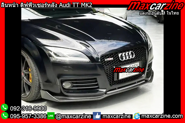 ลิ้นหน้า ดิฟฟิวเซอร์หลัง Audi TT MK2