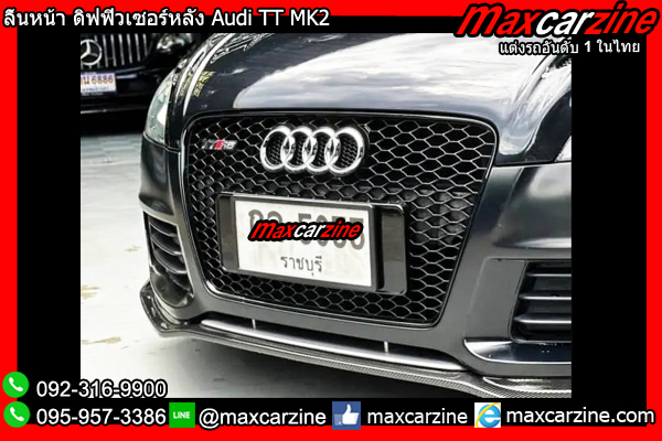 ลิ้นหน้า ดิฟฟิวเซอร์หลัง Audi TT MK2