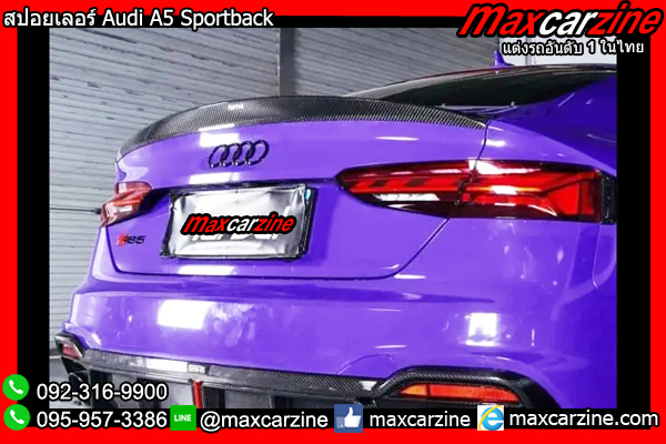 สปอยเลอร์ Audi A5 Sportback สปอยเลอร์ Audi A5 Sportback