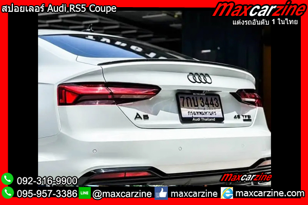สปอยเลอร์ Audi RS5 Coupe สปอยเลอร์ Audi RS5 Coupe