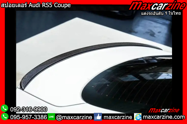 สปอยเลอร์ Audi RS5 Coupe สปอยเลอร์ Audi RS5 Coupe