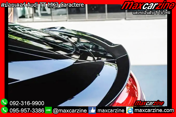 สปอยเลอร์ Audi TT MK3 Caractere สปอยเลอร์ Audi TT MK3 Caractere