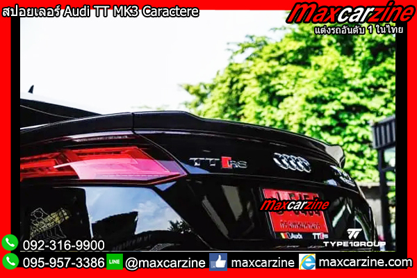 สปอยเลอร์ Audi TT MK3 Caractere สปอยเลอร์ Audi TT MK3 Caractere