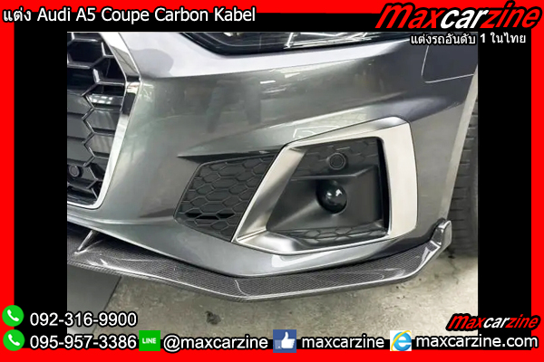 แต่ง Audi A5 Coupe Carbon Kabel