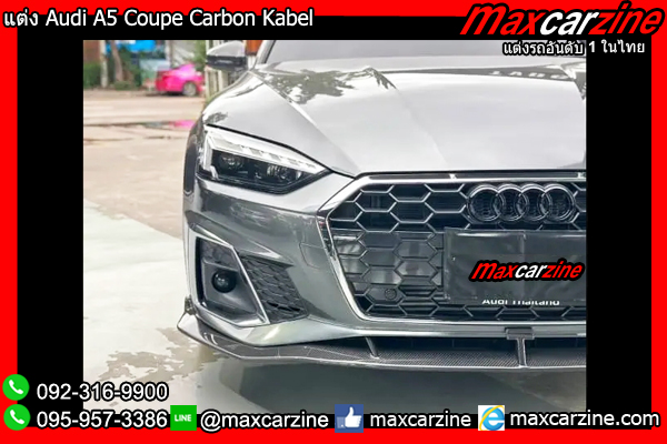 แต่ง Audi A5 Coupe Carbon Kabel แต่ง Audi A5 Coupe Carbon Kabel