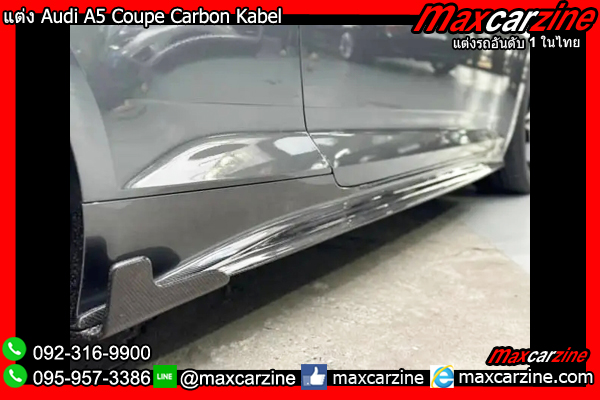 แต่ง Audi A5 Coupe Carbon Kabel